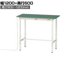 山金工業 軽量作業台 導電性ゴムマット貼り 高さ調整 耐荷重150kg ワークテーブル 150シリーズ 幅1200×奥行600×高さ900～1200mm SUPEAH-1260-WW