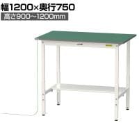山金工業 軽量作業台 導電性ゴムマット貼り 高さ調整 半面棚付き 耐荷重150kg ワークテーブル 150シリーズ 幅1200×奥行750×高さ900～1200mm SUPEAH-1275T-WW