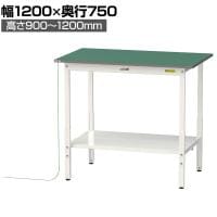 山金工業 軽量作業台 導電性ゴムマット貼り 高さ調整 全面棚付 耐荷重150kg ワークテーブル 150シリーズ 幅1200×奥行750×高さ900～1200mm SUPEAH-1275TT-WW