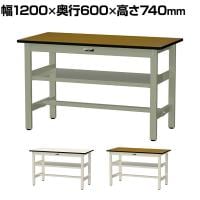 山金工業 中量作業台 中間棚付き 耐荷重500kg メラミン天板 ワークテーブル500シリーズ 幅1200×奥行600×高さ740mm SJM-1260S2