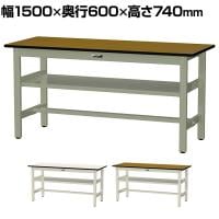 山金工業 中量作業台 中間棚付き 耐荷重500kg メラミン天板 ワークテーブル500シリーズ 幅1500×奥行600×高さ740mm SJM-1560S2