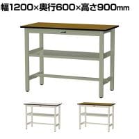 山金工業 中量作業台 中間棚付き 耐荷重500kg メラミン天板 ワークテーブル500シリーズ 幅1200×奥行600×高さ900mm SJMH-1260S2