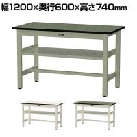 山金工業 中量作業台 中間棚付き 耐荷重500kg 塩ビシート天板 ワークテーブル500シリーズ 幅1200×奥行600×高さ740mm SJR-1260S2