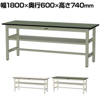 山金工業 中量作業台 中間棚付き 耐荷重500kg 塩ビシート天板 ワークテーブル500シリーズ 幅1800×奥行600×高さ740mm SJR-1860S2