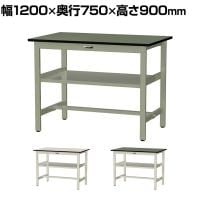 山金工業 中量作業台 中間棚付き 耐荷重500kg 塩ビシート天板 ワークテーブル500シリーズ 幅1200×奥行750×高さ900mm SJRH-1275S2