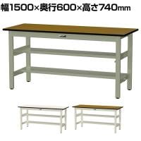 山金工業 中量作業台 中間棚付き 半面棚付き 耐荷重500kg メラミン天板 ワークテーブル500シリーズ 幅1500×奥行600×高さ740mm SJM-1560TS1