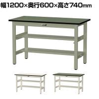 山金工業 中量作業台 中間棚付き 半面棚付き 耐荷重500kg 塩ビシート天板 ワークテーブル500シリーズ 幅1200×奥行600×高さ740mm SJR-1260TS1