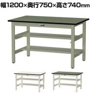 山金工業 中量作業台 中間棚付き 半面棚付き 耐荷重500kg 塩ビシート天板 ワークテーブル500シリーズ 幅1200×奥行750×高さ740mm SJR-1275TS1
