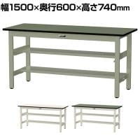 山金工業 中量作業台 中間棚付き 半面棚付き 耐荷重500kg 塩ビシート天板 ワークテーブル500シリーズ 幅1500×奥行600×高さ740mm SJR-1560TS1