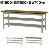 山金工業 中量作業台 中間棚付き 全面棚付き 耐荷重500kg メラミン天板 ワークテーブル500シリーズ 幅1800×奥行600×高さ740mm SJM-1860TTS2