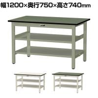 山金工業 中量作業台 中間棚付き 全面棚付き 耐荷重500kg 塩ビシート天板 ワークテーブル500シリーズ 幅1200×奥行750×高さ740mm SJR-1275TTS2