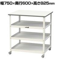 山金工業 天板付きワゴン 150ワゴン キャスター付き 棚板3段 低圧メラミン天板 ワークテーブル 150シリーズ 軽量作業台 幅750×奥行600×高さ825mm HTCM-7560T3W