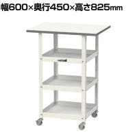 山金工業 天板付きワゴン 150ワゴン キャスター付き 棚板3段 低圧メラミン天板 ワークテーブル 150シリーズ 軽量作業台 幅600×奥行450×高さ825mm HTCM-6045T3W