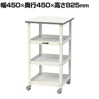 山金工業 天板付きワゴン 150ワゴン キャスター付き 棚板3段 低圧メラミン天板 ワークテーブル 150シリーズ 軽量作業台 幅450×奥行450×高さ825mm HTCM-4545T3W