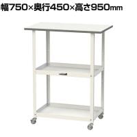 山金工業 天板付きワゴン 150ワゴン キャスター付き 棚板2段 低圧メラミン天板 ワークテーブル 150シリーズ 軽量作業台 幅750×奥行450×高さ950mm HTCH-7545W