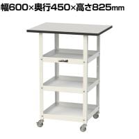 山金工業 天板付きワゴン 150ワゴン キャスター付き 棚板3段 RoHS2対応塩ビシート天板 ワークテーブル 150シリーズ 幅600×奥行450×高さ825mm HTRCM-6045T3GYW