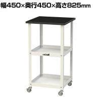 山金工業 天板付きワゴン 実験用 ラボワゴン キャスター付 棚板2段 高耐薬品性天板 黒 ワークテーブル LABシリーズ 幅450×奥行450×高さ825mm LKTCM-4545BKW
