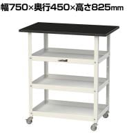 山金工業 天板付きワゴン 実験用 ラボワゴン キャスター付 棚板3段 高耐薬品性天板 黒 ワークテーブル LABシリーズ 幅750×奥行450×高さ825mm LKTCM-7545T3BKW