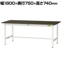 山金工業 実験用 作業台 耐荷重150kg 指紋レスメラミン天板 ワークテーブル LABシリーズ 実験台 SLM-1875-BRW 幅1800×奥行750×高さ740mm