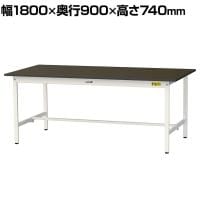 山金工業 実験用 作業台 耐荷重150kg 指紋レスメラミン天板 ワークテーブル LABシリーズ 実験台 SLM-1890-BRW 幅1800×奥行900×高さ740mm