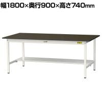 山金工業 実験用 作業台 半面棚付き 耐荷重150kg 指紋レスメラミン天板 ワークテーブル LABシリーズ 実験台 SLM-1890T-BRW 幅1800×奥行900×高さ740mm