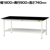 山金工業 実験用 作業台 全面棚付き 耐荷重150kg 高耐薬品性天板 黒 ワークテーブル LABシリーズ 実験台 SLK-1890TT-BKW 幅1800×奥行900×高さ740mm