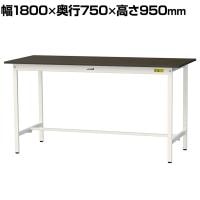 山金工業 実験用 作業台 耐荷重150kg 指紋レスメラミン天板 ワークテーブル LABシリーズ 実験台 SLMH-1875-BRW 幅1800×奥行750×高さ950mm