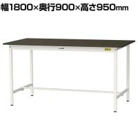 山金工業 実験用 作業台 耐荷重150kg 指紋レスメラミン天板 ワークテーブル LABシリーズ 実験台 SLMH-1890-BRW 幅1800×奥行900×高さ950mm