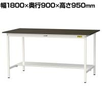 山金工業 実験用 作業台 半面棚付き 耐荷重150kg 指紋レスメラミン天板 ワークテーブル LABシリーズ 実験台 SLMH-1890T-BRW 幅1800×奥行900×高さ950mm