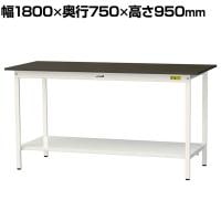 山金工業 実験用 作業台 全面棚付き 耐荷重150kg 指紋レスメラミン天板 ワークテーブル LABシリーズ 実験台 SLMH-1875TT-BRW 幅1800×奥行750×高さ950mm