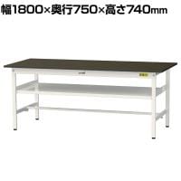 山金工業 実験用 作業台 中間棚付き 耐荷重150kg 指紋レスメラミン天板 ワークテーブル LABシリーズ 実験台 SLM-1875F-BRW 幅1800×奥行750×高さ740mm