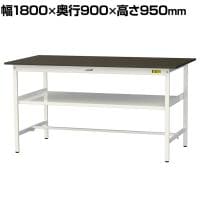 山金工業 実験用 作業台 中間棚付き 耐荷重150kg 指紋レスメラミン天板 ワークテーブル LABシリーズ 実験台 SLMH-1890F-BRW 幅1800×奥行900×高さ950mm