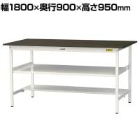 山金工業 実験用 作業台 中間棚 半面棚付き 耐荷重150kg 指紋レスメラミン天板 ワークテーブル LABシリーズ 実験台 SLMH-1890TF-BRW 幅1800×奥行900×高さ950mm