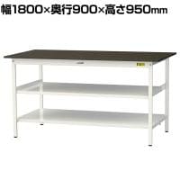 山金工業 実験用 作業台 中間棚 全面棚付き 耐荷重150kg 指紋レスメラミン天板 ワークテーブル LABシリーズ 実験台 SLMH-1890TTF-BRW 幅1800×奥行900×高さ950mm