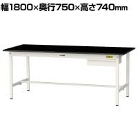 山金工業 実験用 作業台 引き出し付き 高耐薬品性天板 黒 ワークテーブル LABシリーズ 実験台 SLK-1875U-BKW 幅1800×奥行750×高さ740mm