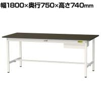山金工業 実験用 作業台 引き出し付き 指紋レスメラミン天板 ワークテーブル LABシリーズ 実験台 SLM-1875U-BRW 幅1800×奥行750×高さ740mm