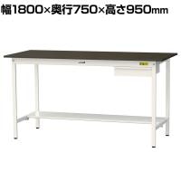 山金工業 実験用 作業台 引き出し付き 半面棚付き 指紋レスメラミン天板 ワークテーブル LABシリーズ 実験台 SLMH-1875UT-BRW 幅1800×奥行750×高さ950mm