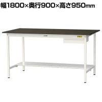 山金工業 実験用 作業台 引き出し付き 半面棚付き 指紋レスメラミン天板 ワークテーブル LABシリーズ 実験台 SLMH-1890UT-BRW 幅1800×奥行900×高さ950mm