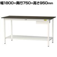 山金工業 実験用 作業台 引き出し付き 全面棚付き 指紋レスメラミン天板 ワークテーブルLABシリーズ 実験台 SLMH-1875UTT-BRW 幅1800×奥行750×高さ950mm