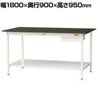 山金工業 実験用 作業台 引き出し付き 全面棚付き 指紋レスメラミン天板 ワークテーブルLABシリーズ 実験台 SLMH-1890UTT-BRW 幅1800×奥行900×高さ950mm