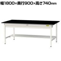 山金工業 実験用 作業台 ワイド引き出し付き 半面棚付き 高耐薬品性天板 黒 ワークテーブル LABシリーズ 実験台 SLK-1890WT-BKW 幅1800×奥行900×高さ740mm