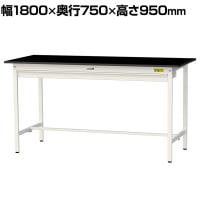 山金工業 実験用 作業台 ワイド引き出し付き 高耐薬品性天板 黒 ワークテーブル LABシリーズ 実験台 SLKH-1875W-BKW 幅1800×奥行750×高さ950mm