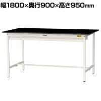 山金工業 実験用 作業台 ワイド引き出し付き 高耐薬品性天板 黒 ワークテーブル LABシリーズ 実験台 SLKH-1890W-BKW 幅1800×奥行900×高さ950mm
