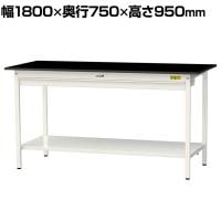 山金工業 実験用 作業台 ワイド引き出し付き 全面棚付き 高耐薬品性天板 黒 ワークテーブル LABシリーズ 実験台 SLKH-1875WTT-BKW 幅1800×奥行750×高さ950mm