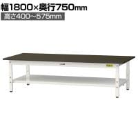 山金工業 実験用 作業台 高さ調整 低床 全面棚付き 指紋レスメラミン天板 ワークテーブル LABシリーズ 実験台 SLMAL-1875TT-BRW 幅1800×奥行750×高さ400～575mm