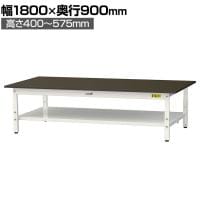 山金工業 実験用 作業台 高さ調整 低床 全面棚付き 指紋レスメラミン天板 ワークテーブル LABシリーズ 実験台 SLMAL-1890TT-BRW 幅1800×奥行900×高さ400～575mm