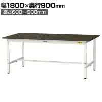 山金工業 実験用 作業台 高さ調整 指紋レスメラミン天板 ワークテーブル LABシリーズ 実験台 SLMA-1890-BRW 幅1800×奥行900×高さ600～900mm
