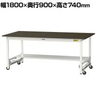 山金工業 実験用 作業台 ワンタッチ移動式 半面棚付き 指紋レスメラミン天板 ワークテーブル LABシリーズ 実験台 SLMU-1890T-BRW 幅1800×奥行900×高さ740mm