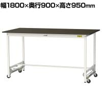 山金工業 実験用 作業台 ワンタッチ移動式 指紋レスメラミン天板 ワークテーブル LABシリーズ 実験台 SLMUH-1890-BRW 幅1800×奥行900×高さ950mm