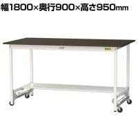 山金工業 実験用 作業台 ワンタッチ移動式 半面棚付き 指紋レスメラミン天板 ワークテーブル LABシリーズ 実験台 SLMUH-1890T-BRW 幅1800×奥行900×高さ950mm
